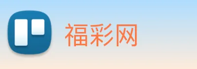 福彩网 logo
